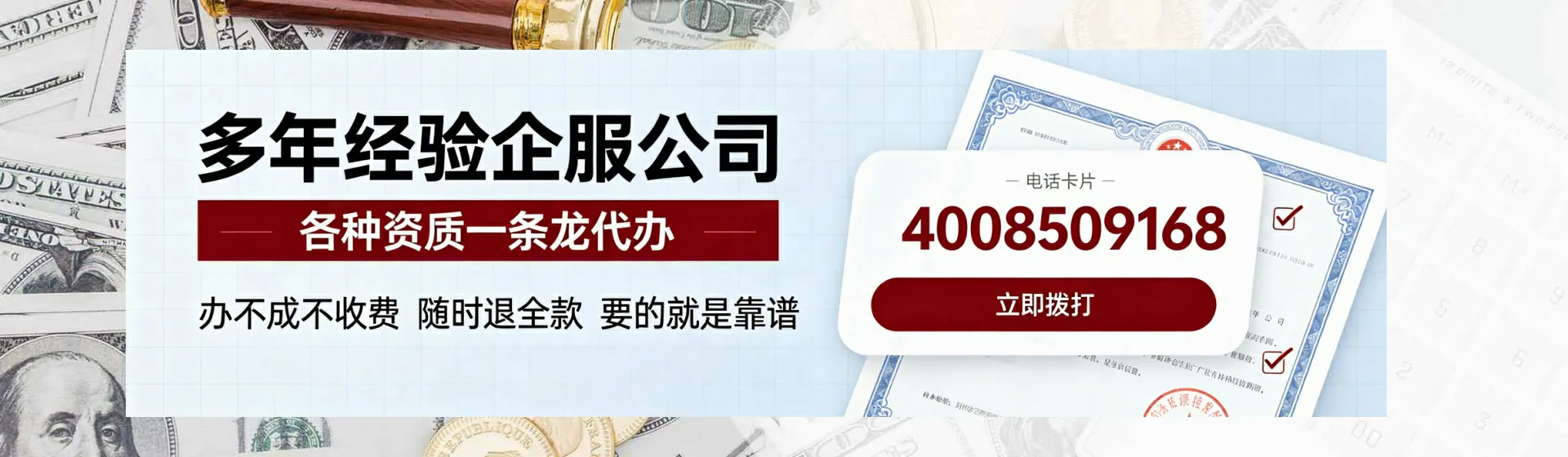 铁岭分站首页横幅