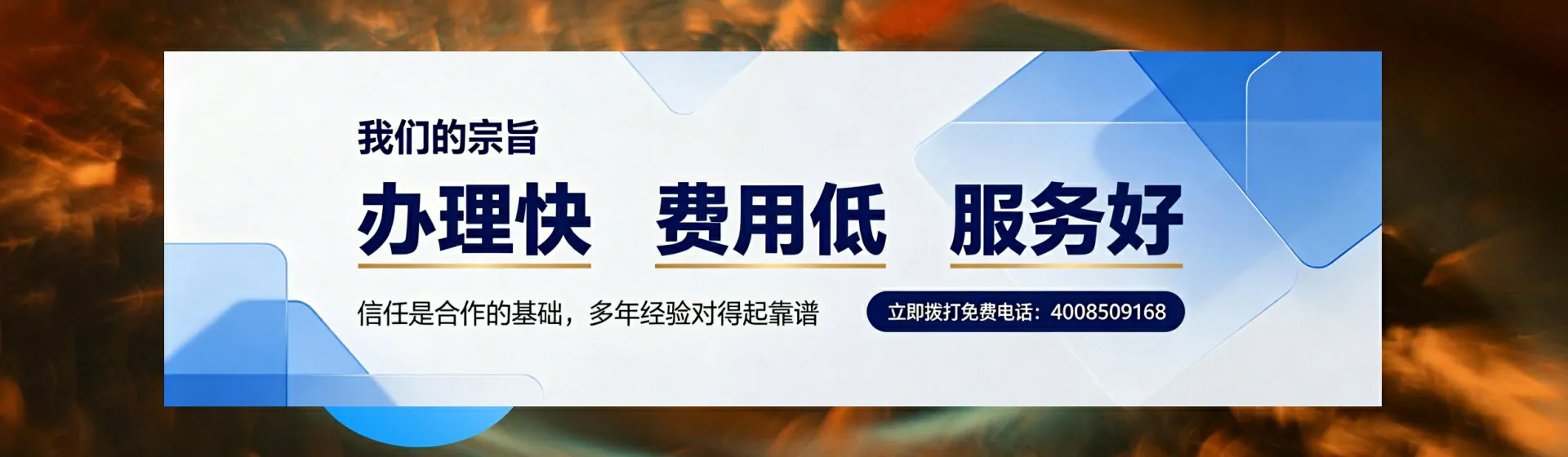 铁岭分站首页横幅
