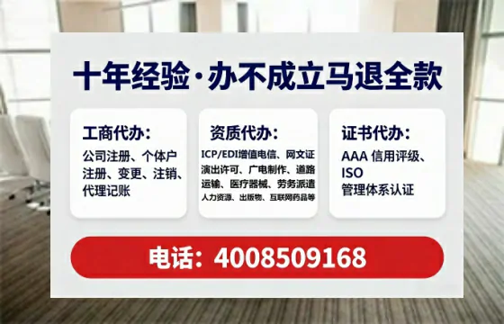 铁岭企业办理ICP<a href='https://www.tataigu.com/ '>增值电信许可证</a>的全面指南:用途、流程与办理优势解析