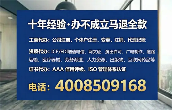 铁岭办理SP、IDC、ISP、CDN、呼叫中心、VPN电信经营许可证的实用价值与全流程实录
