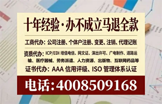 铁岭办理SP、IDC、ISP、CDN、呼叫中心、VPN电信经营许可证的实用价值与全流程实录