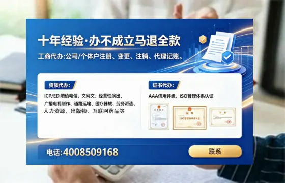 铁岭企业办理ICP<a href='https://www.tataigu.com/ '>增值电信许可证</a>的全面指南:用途、流程与办理优势解析